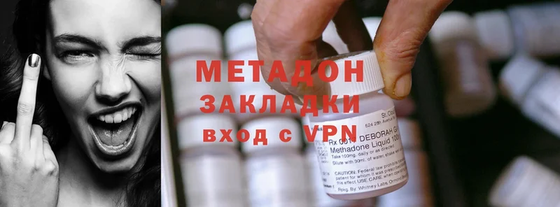 МЕТАДОН methadone  Корсаков 